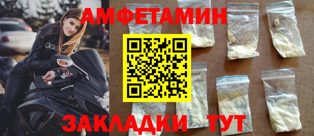 Амфетамин  Вход с VPN  Глазов  omg зеркало  Amphetamine VHQ 