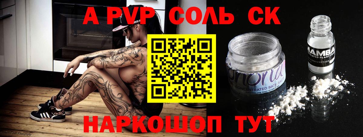 Глазов  сколько стоит  Вход с VPN  Alfa_PVP VHQ  A PVP 