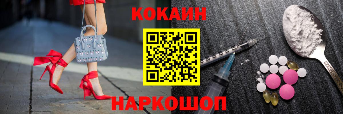 КОКАИН Боливия  COCAIN Боливия  Вход с VPN  Глазов 