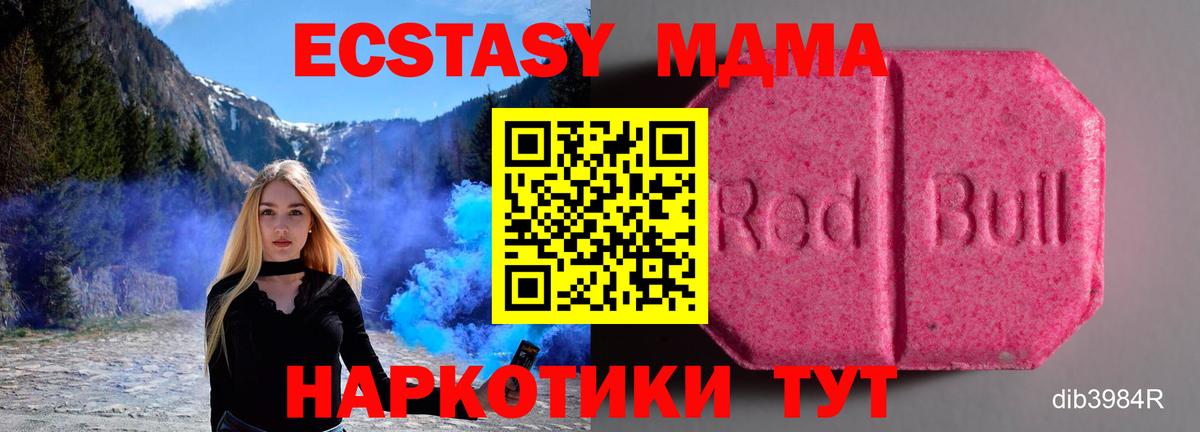 Экстази  Ecstasy Punisher  Глазов  Вход с VPN  ЭКСТАЗИ диски 
