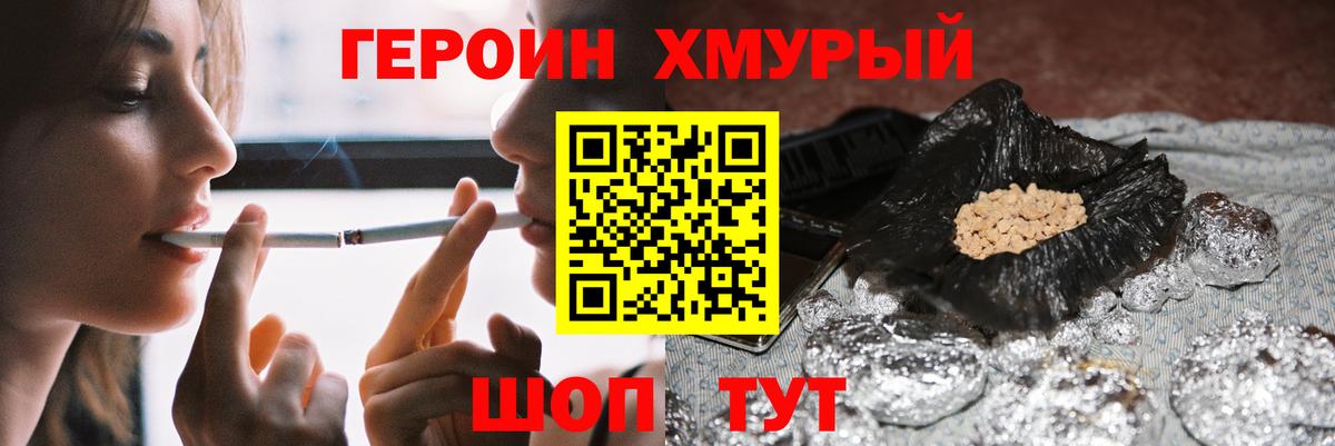 Глазов  Героин белый  Вход с VPN 