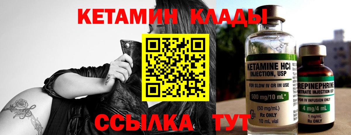 Глазов  КЕТАМИН VHQ  Вход с VPN 