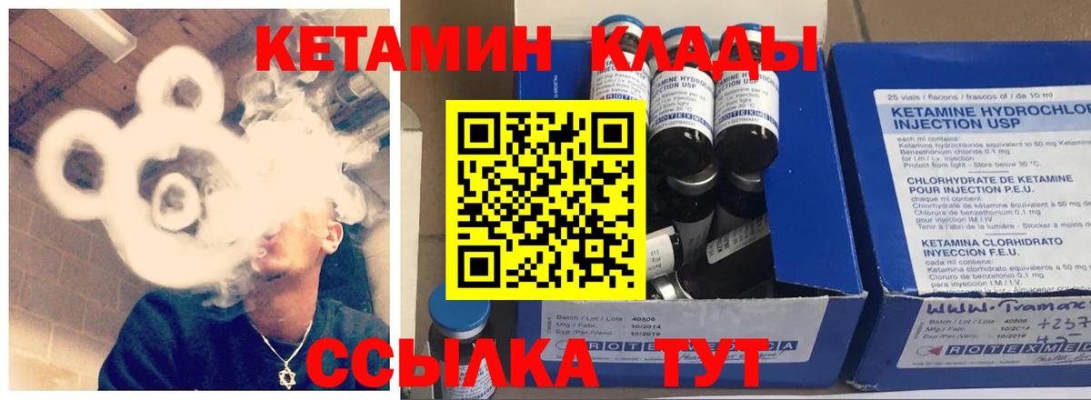 КЕТАМИН VHQ Глазов