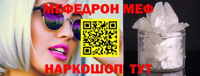 мефедрон VHQ Заводоуковск