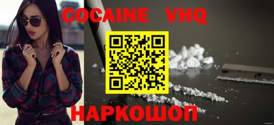 мефедрон VHQ Заводоуковск