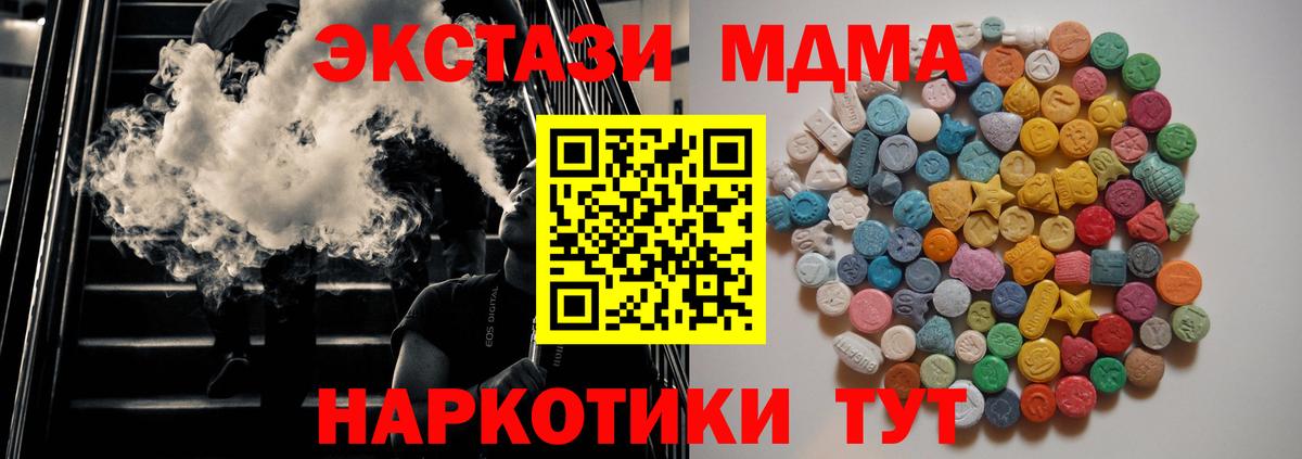 МДМА  Вход с VPN  МДМА crystal  Глазов  MDMA crystal 