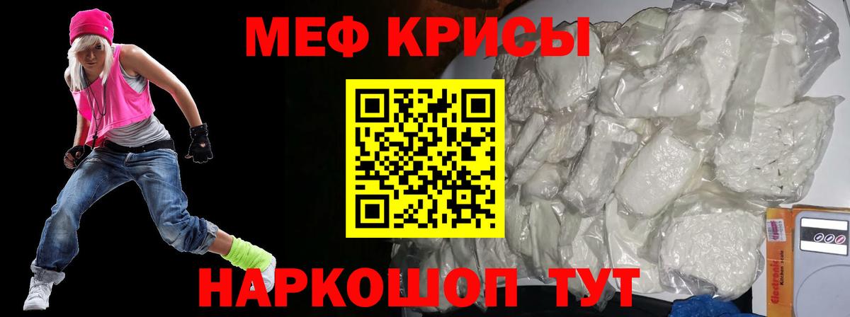 Мефедрон мука Глазов