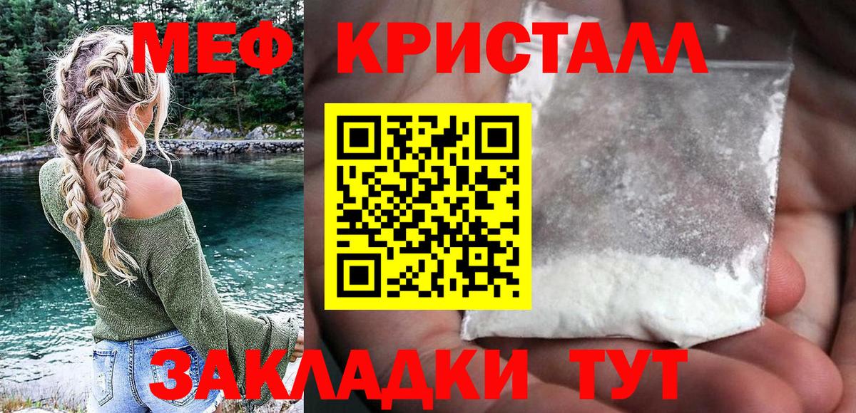 Меф мяу мяу  Меф  Вход с VPN  Глазов  МЯУ-МЯУ mephedrone 