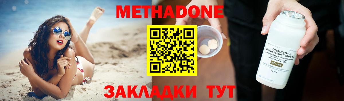 Метадон мёд Глазов