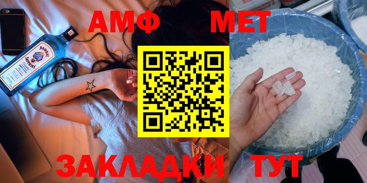 Первитин винт Глазов