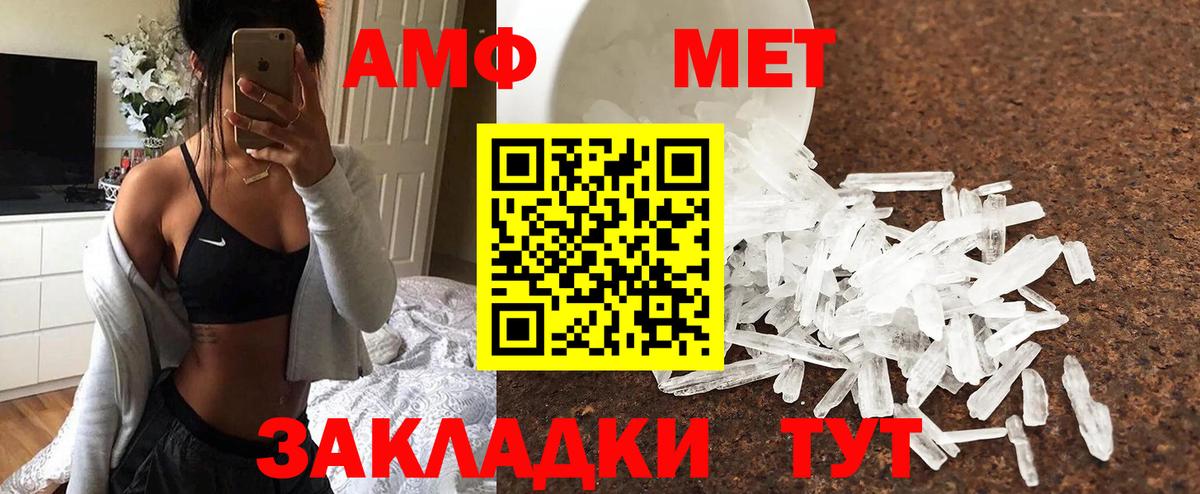 Глазов  МЕТАМФЕТАМИН Methamphetamine  Вход с VPN 