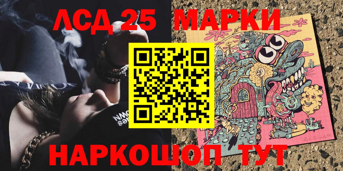Наркотические марки 1,8мг  Наркотические марки 1,8мг  Глазов  Марки N-bome  Вход с VPN 