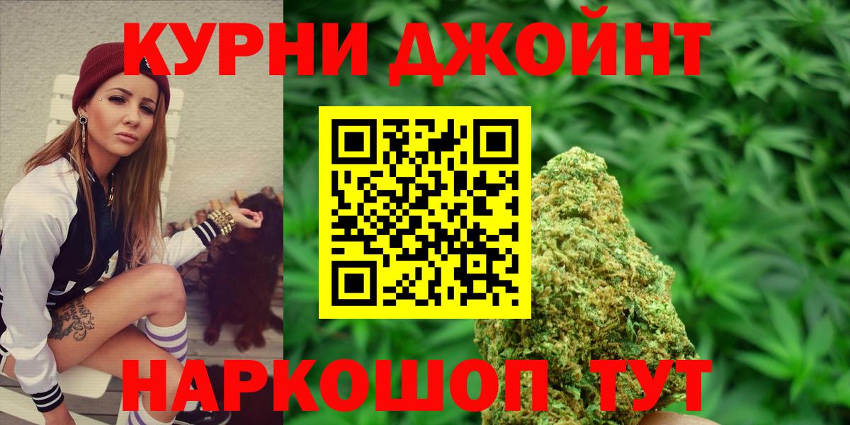 Глазов  МАРИХУАНА OG Kush  Вход с VPN  Каннабис марихуана  Бошки марихуана Bruce Banner 